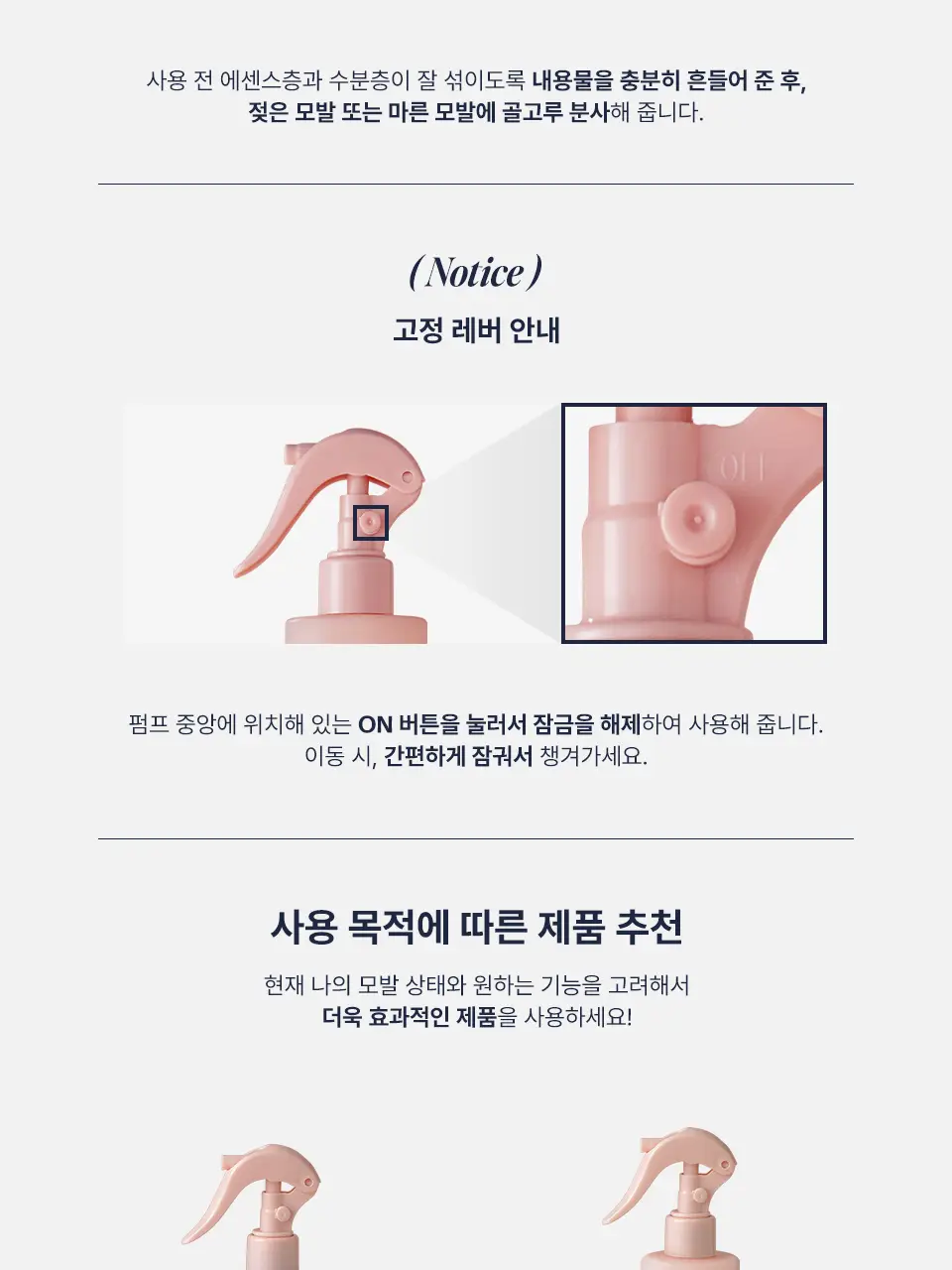 [단독기획] 어노브 워터 에센스 헤어미스트 200ml+30ml 증정 기획 (뿌리는 에센스) 상세페이지 26